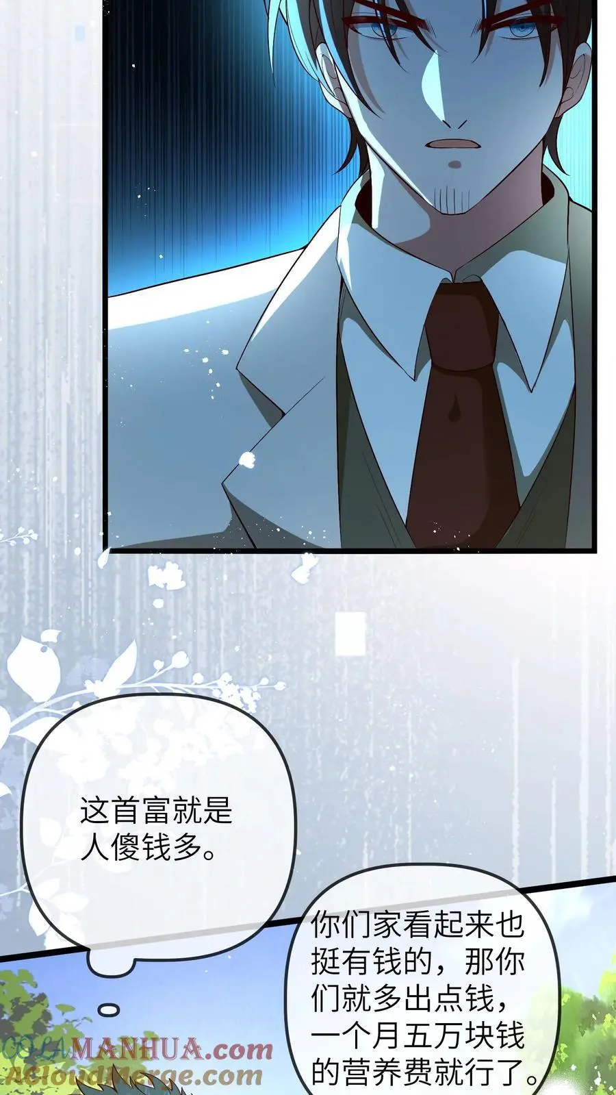 第105话 晚晚不欠任何人12
