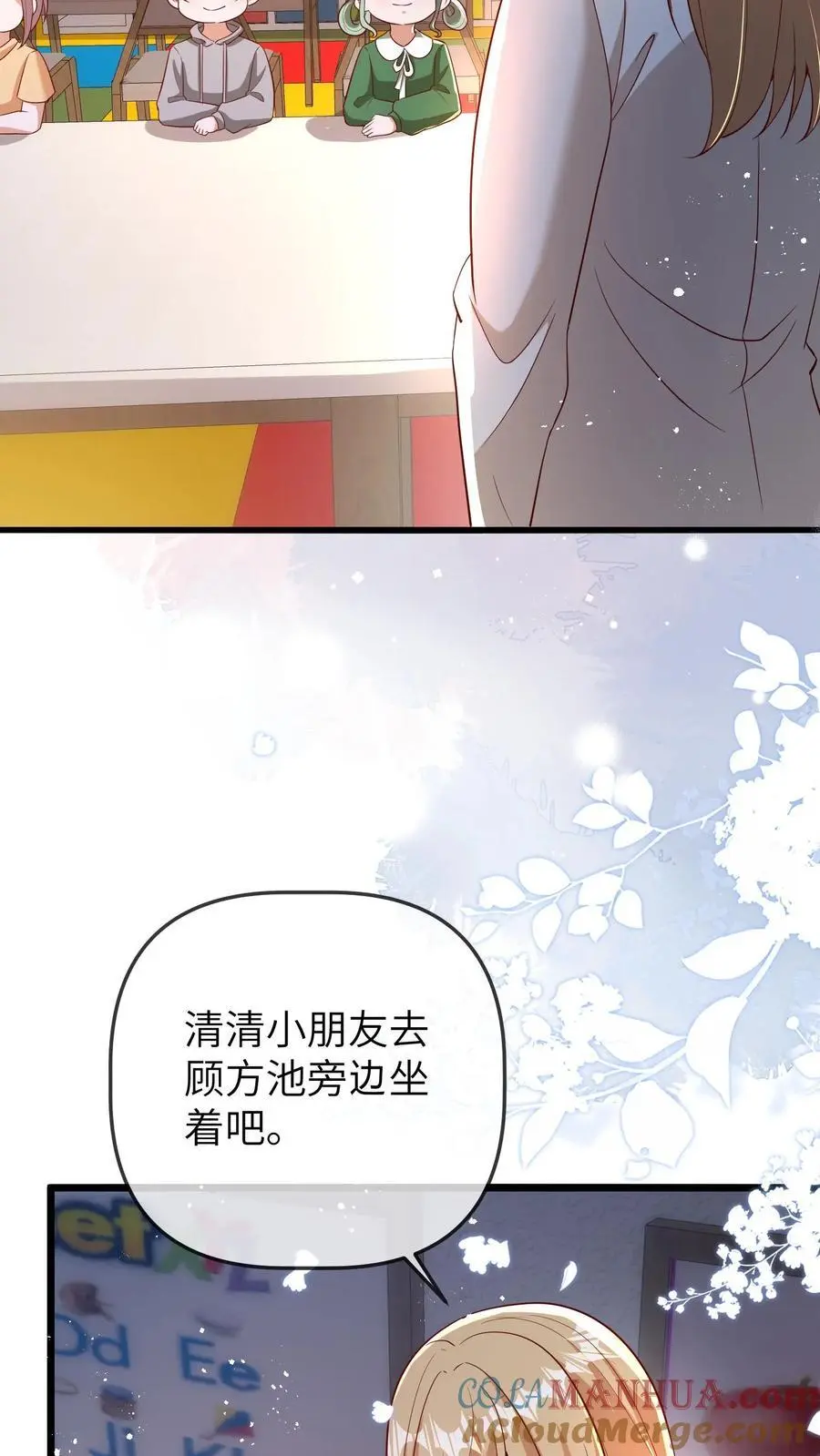 第124话 苏幼清的目的8