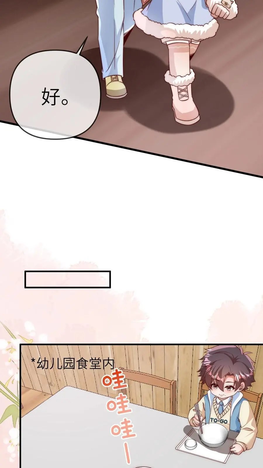 第156话 小池哥哥不是东西15