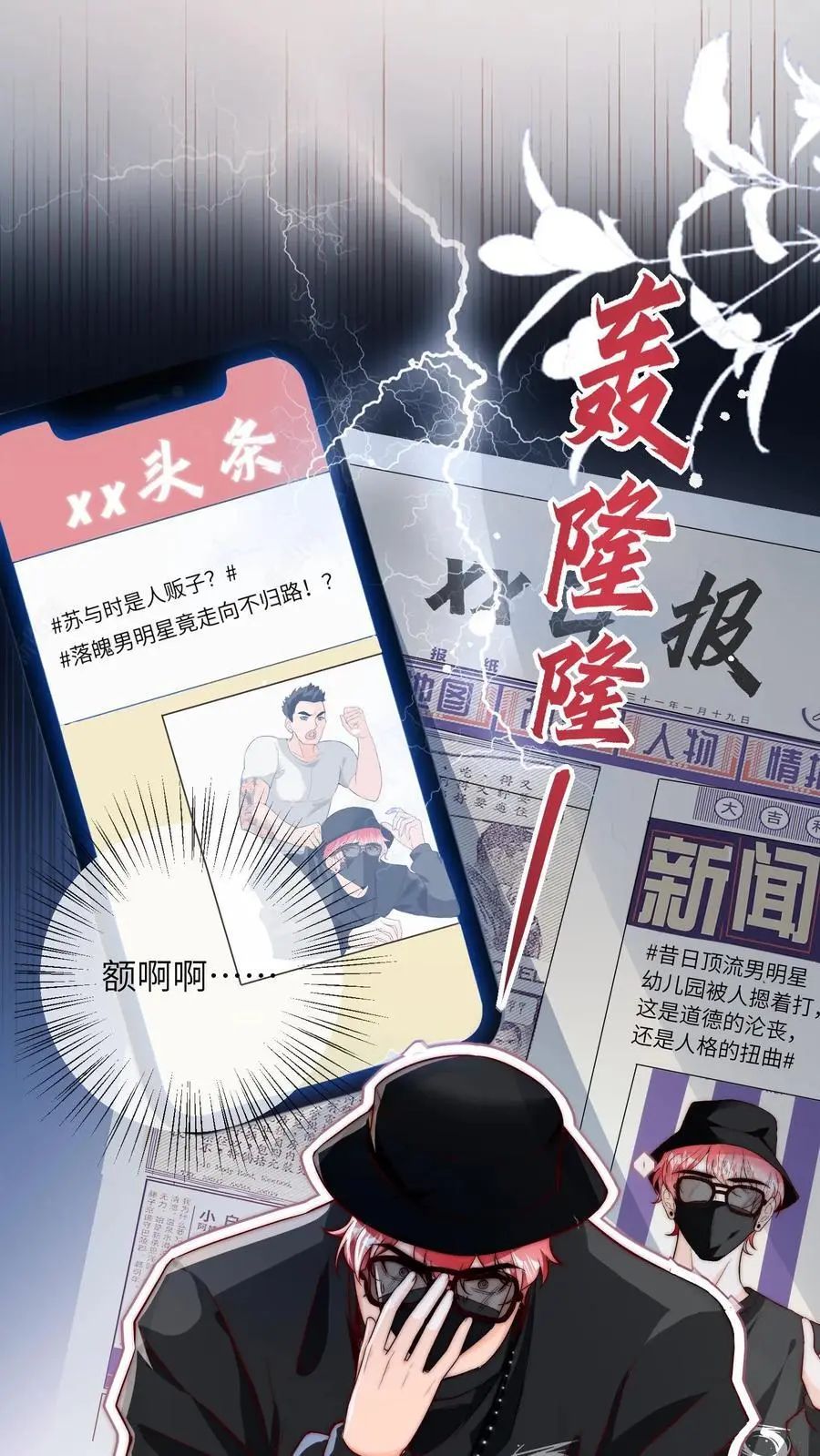 第49话 二哥1