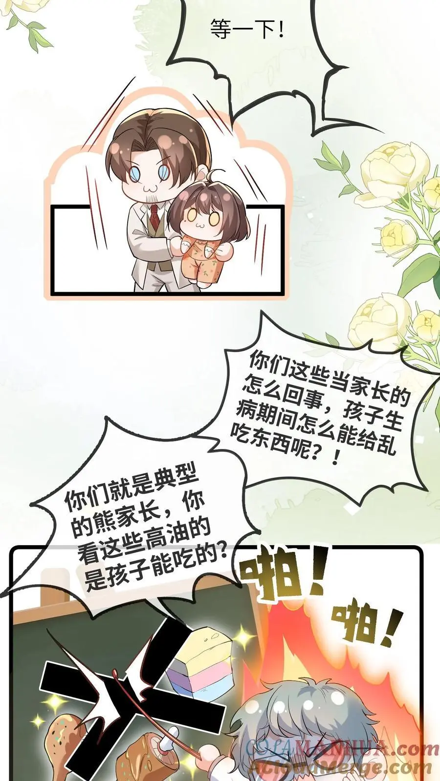 第117话 回光返照16