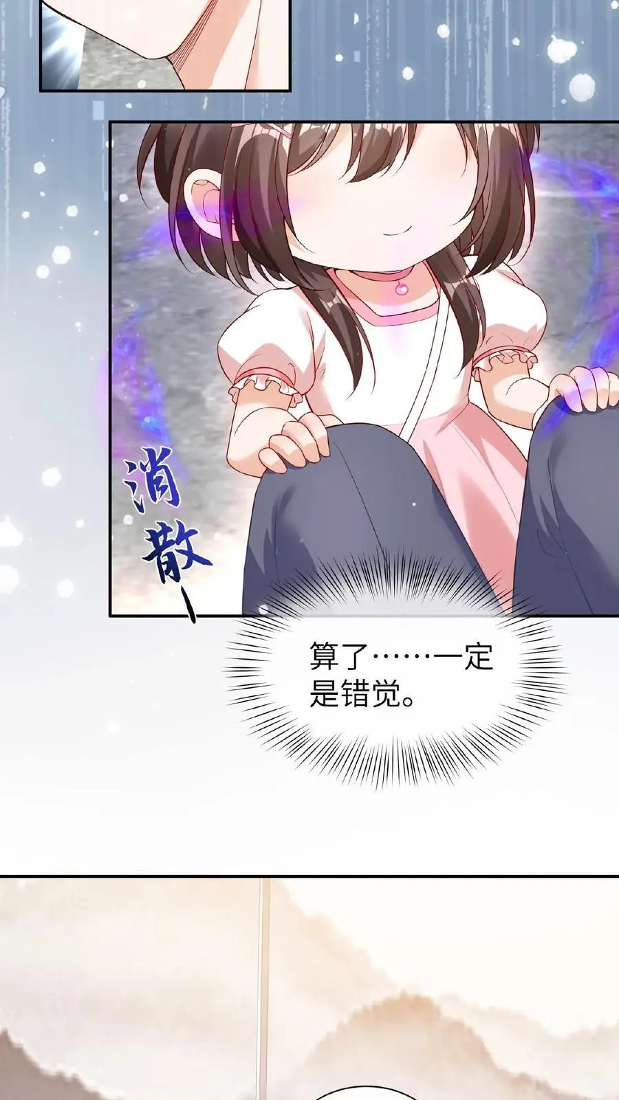 第6话 不怀好意29
