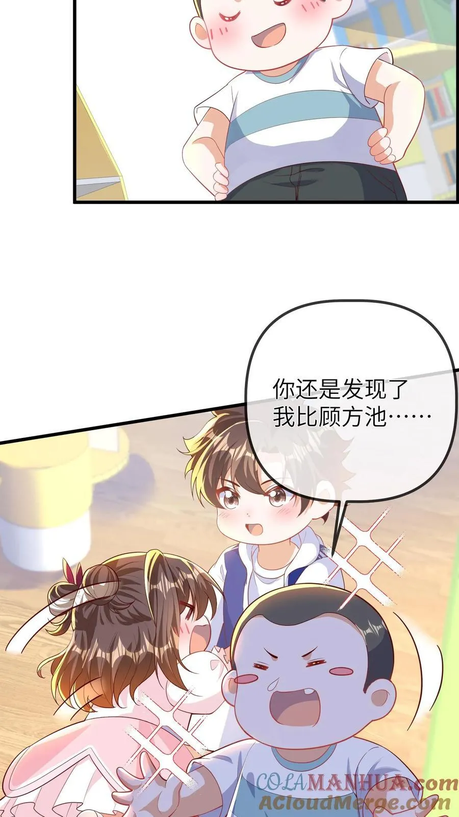 第196话 回到幼儿园16
