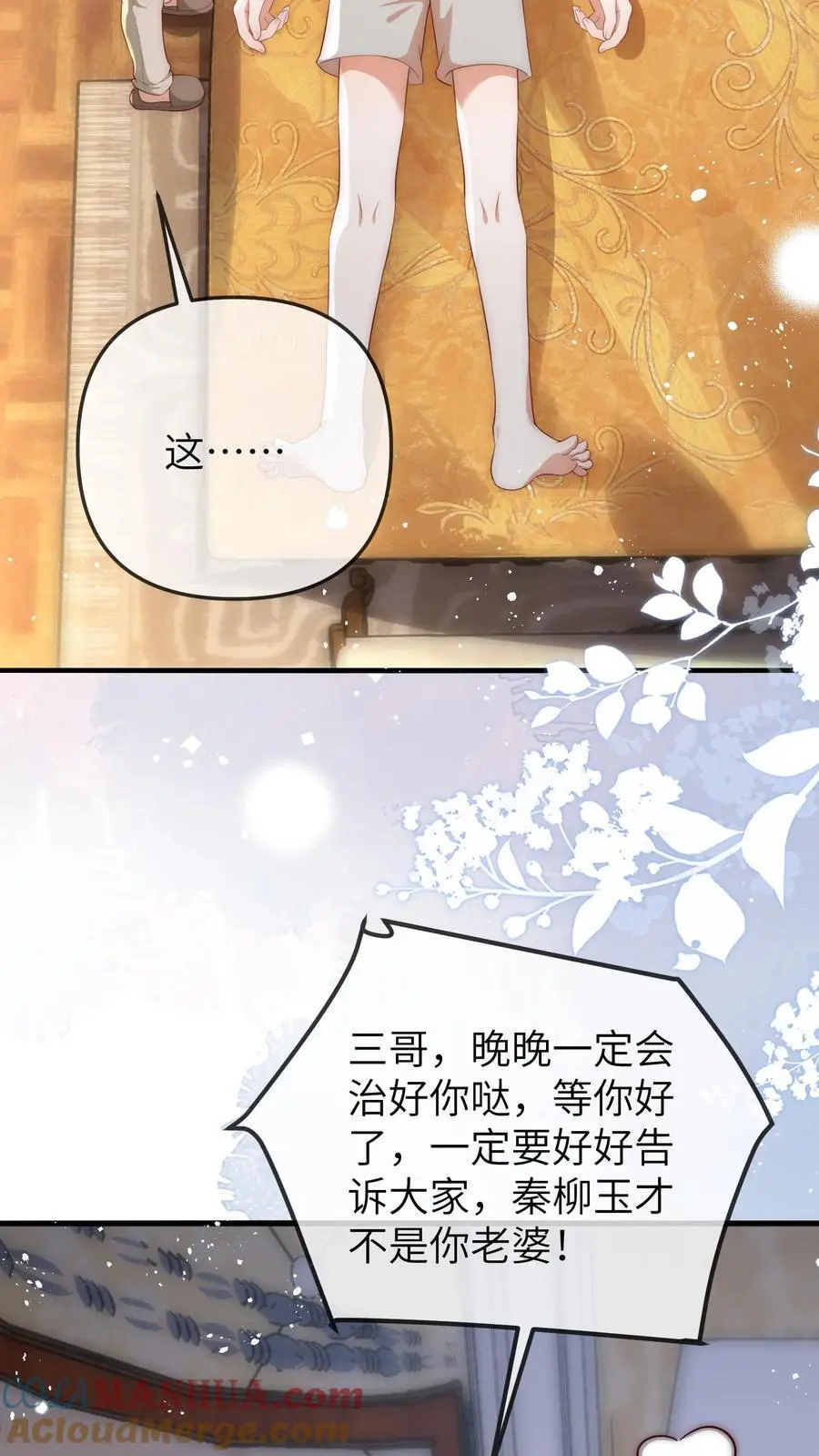 第110话 又是黑雾20