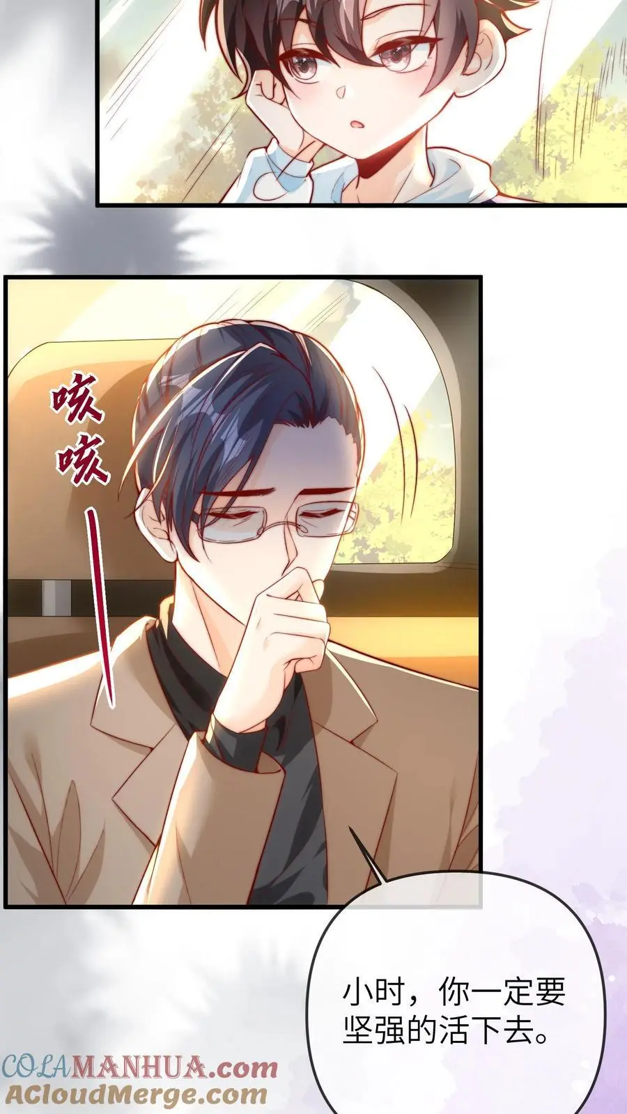 第49话 二哥28