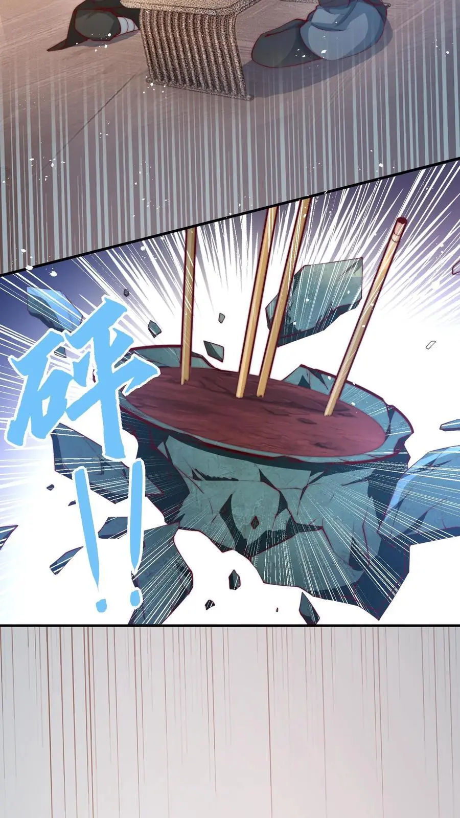 第25话 反噬，破解21