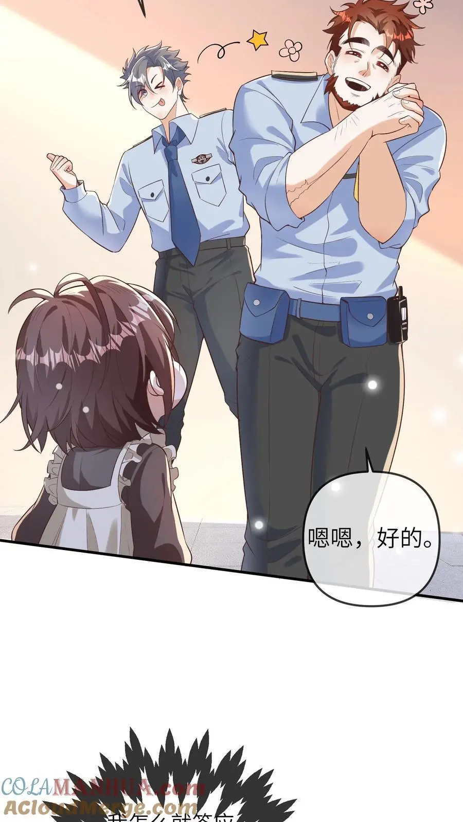 第180话 护身锦囊20