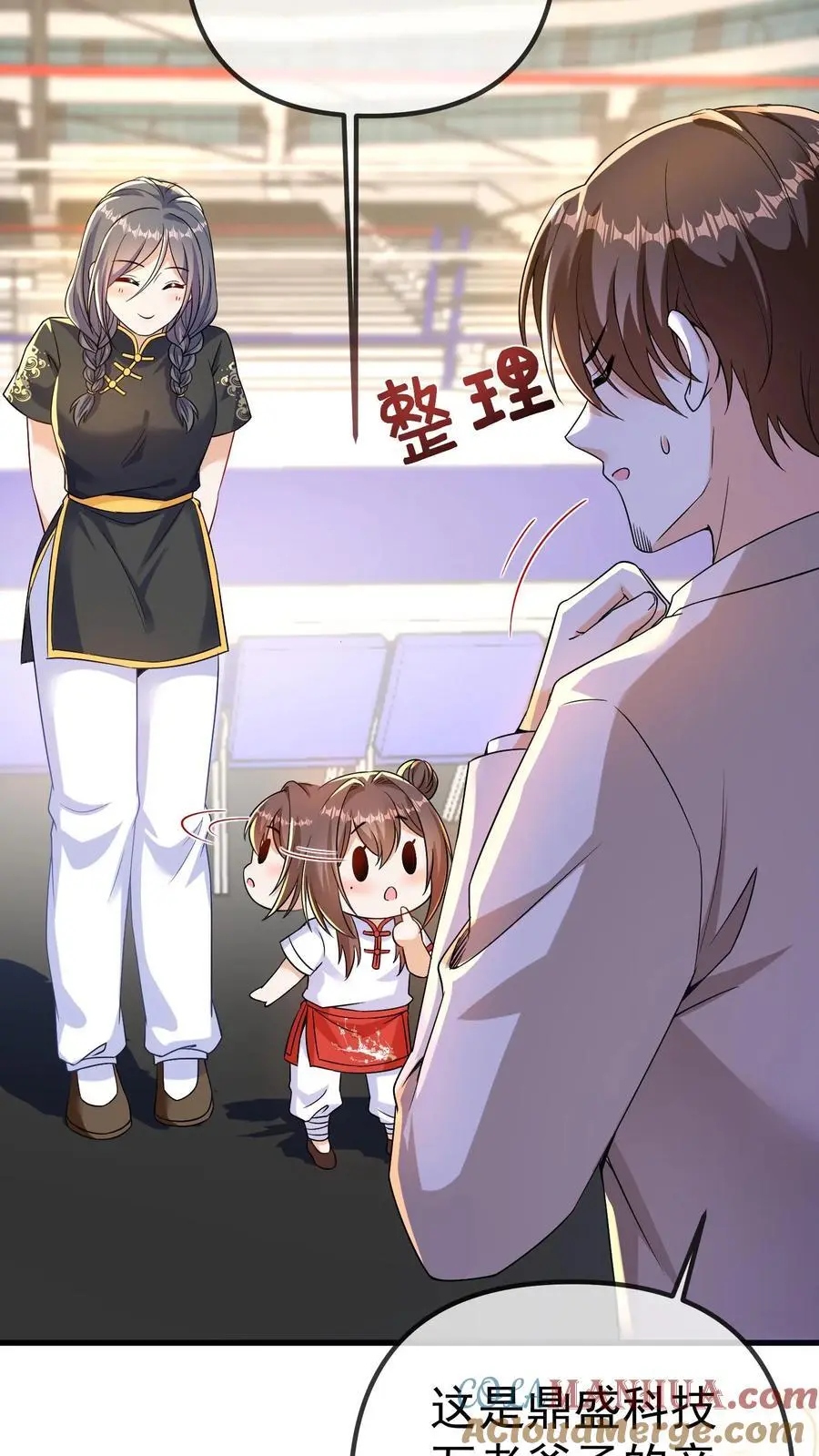 第144话 这孩子是我小师姐10