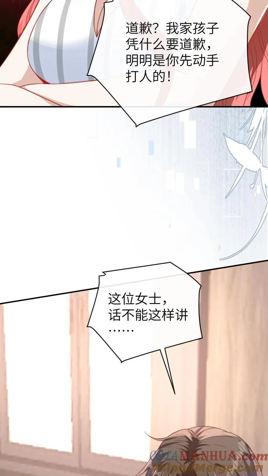 第52话 嚣张的明星26