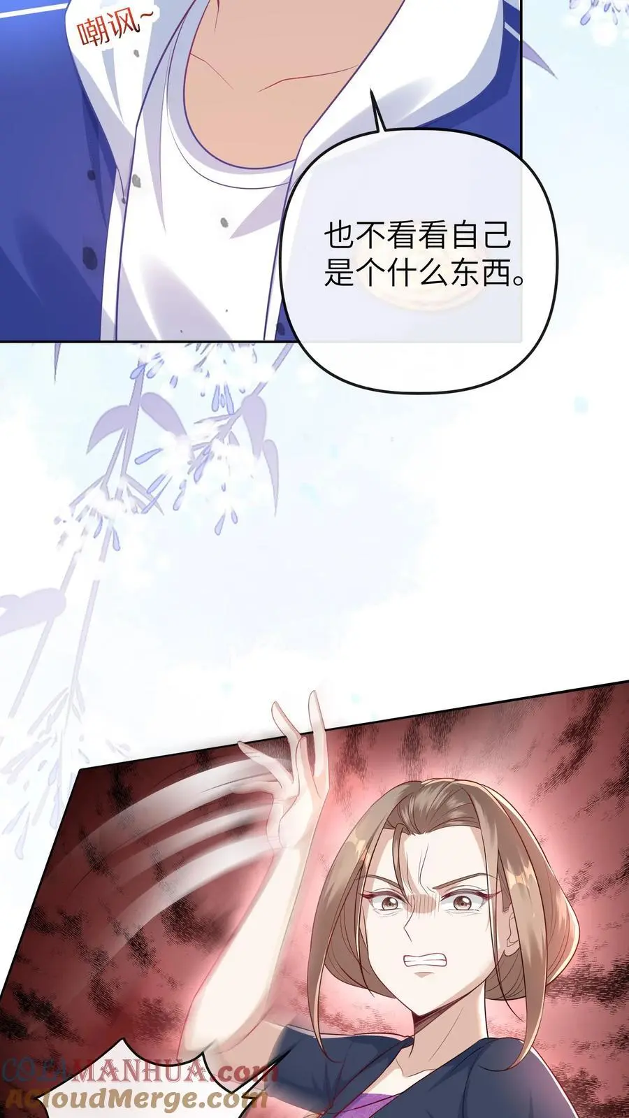 第39话 她就是罪魁祸首14
