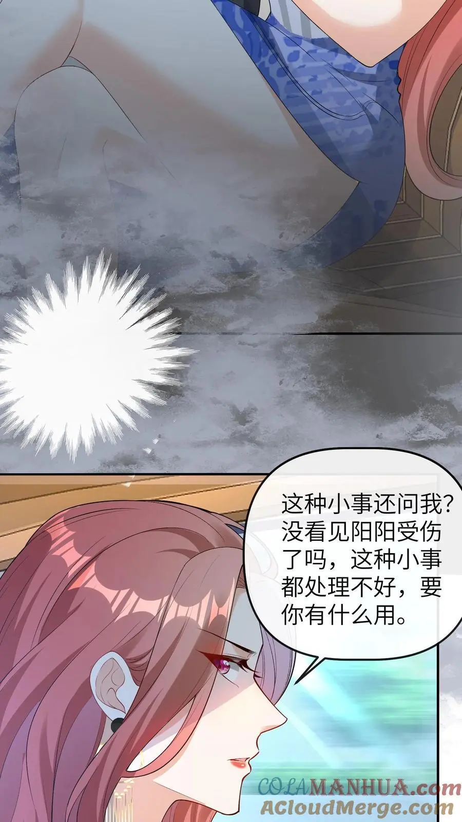 第53话 曝光，网暴14