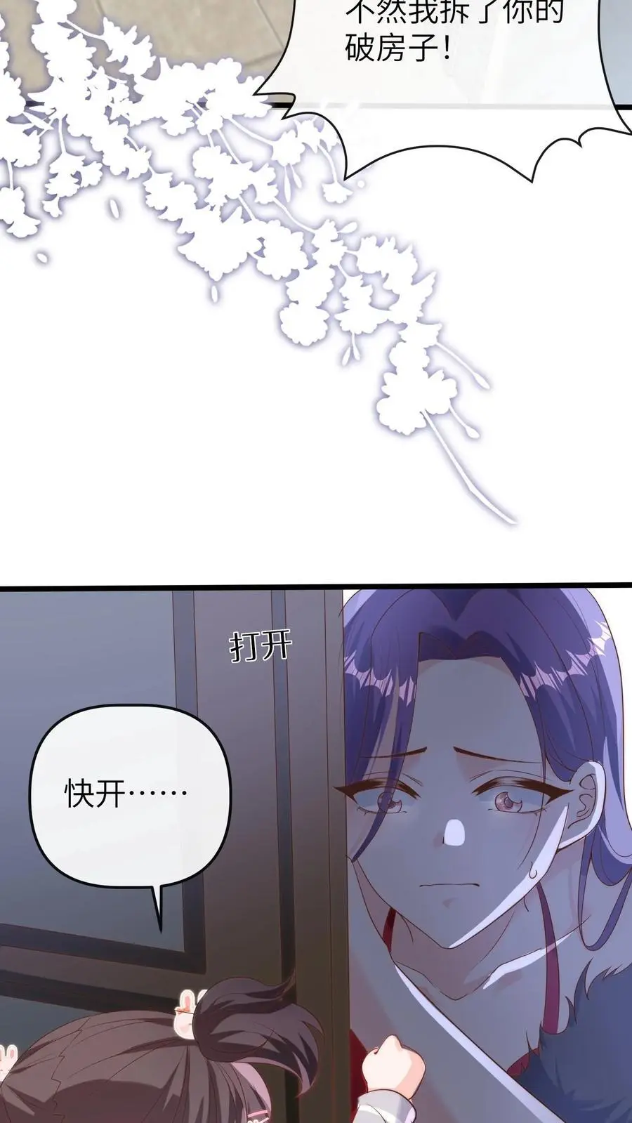 第108话 变数11
