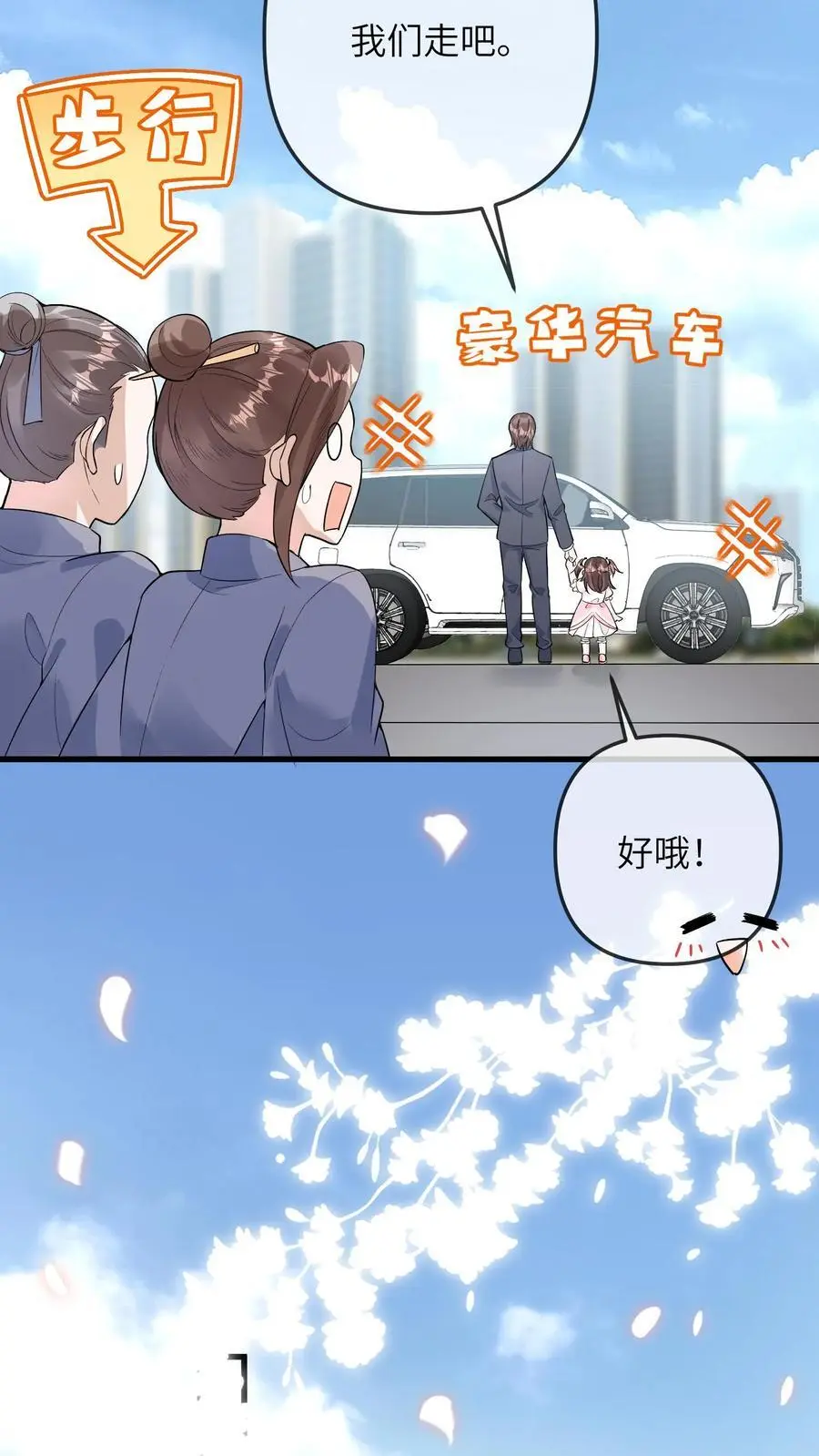第34话 天师会13