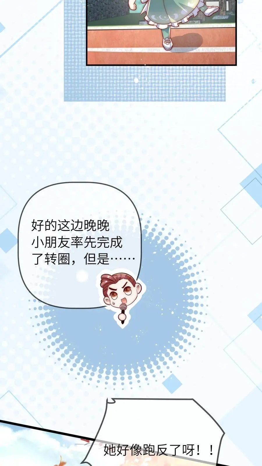 第59话 晚晚快回来！25