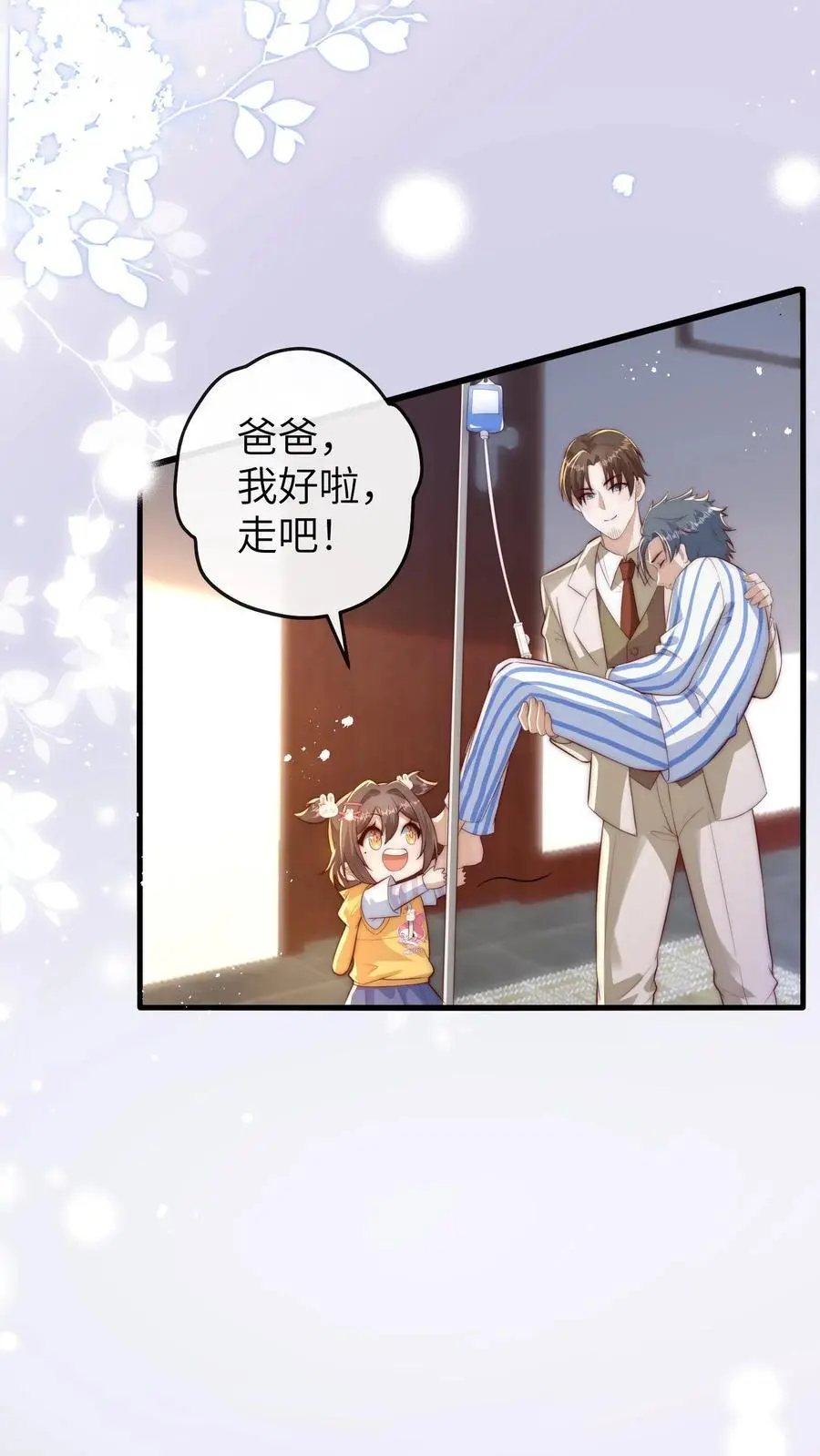 第109话 救三哥29
