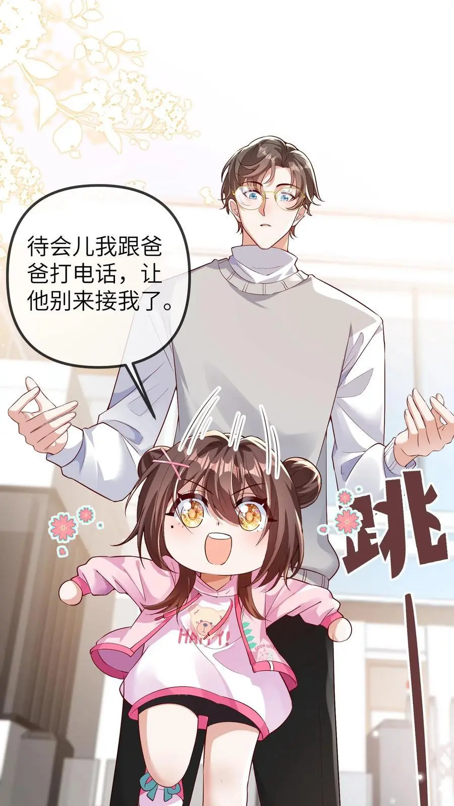 第90话 一百零七师弟15
