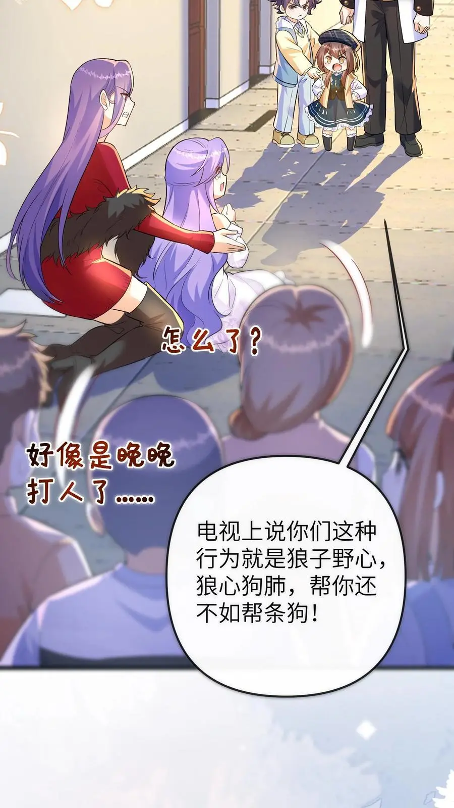 第128话 被孤立13