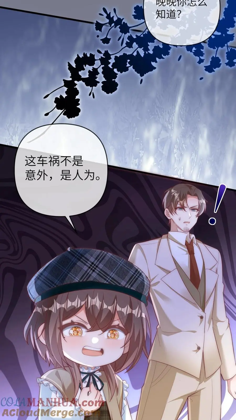 第133话 连环车祸2