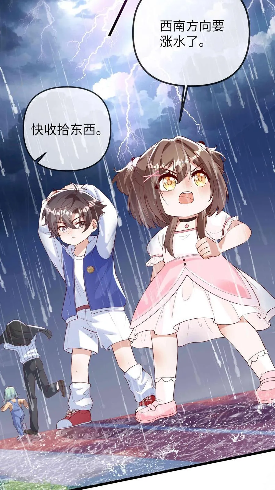 第207话 大凶之兆13