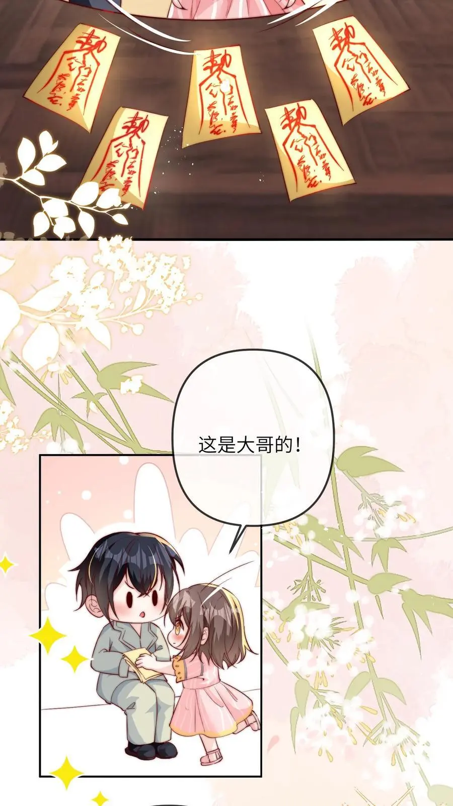 第25话 反噬，破解17