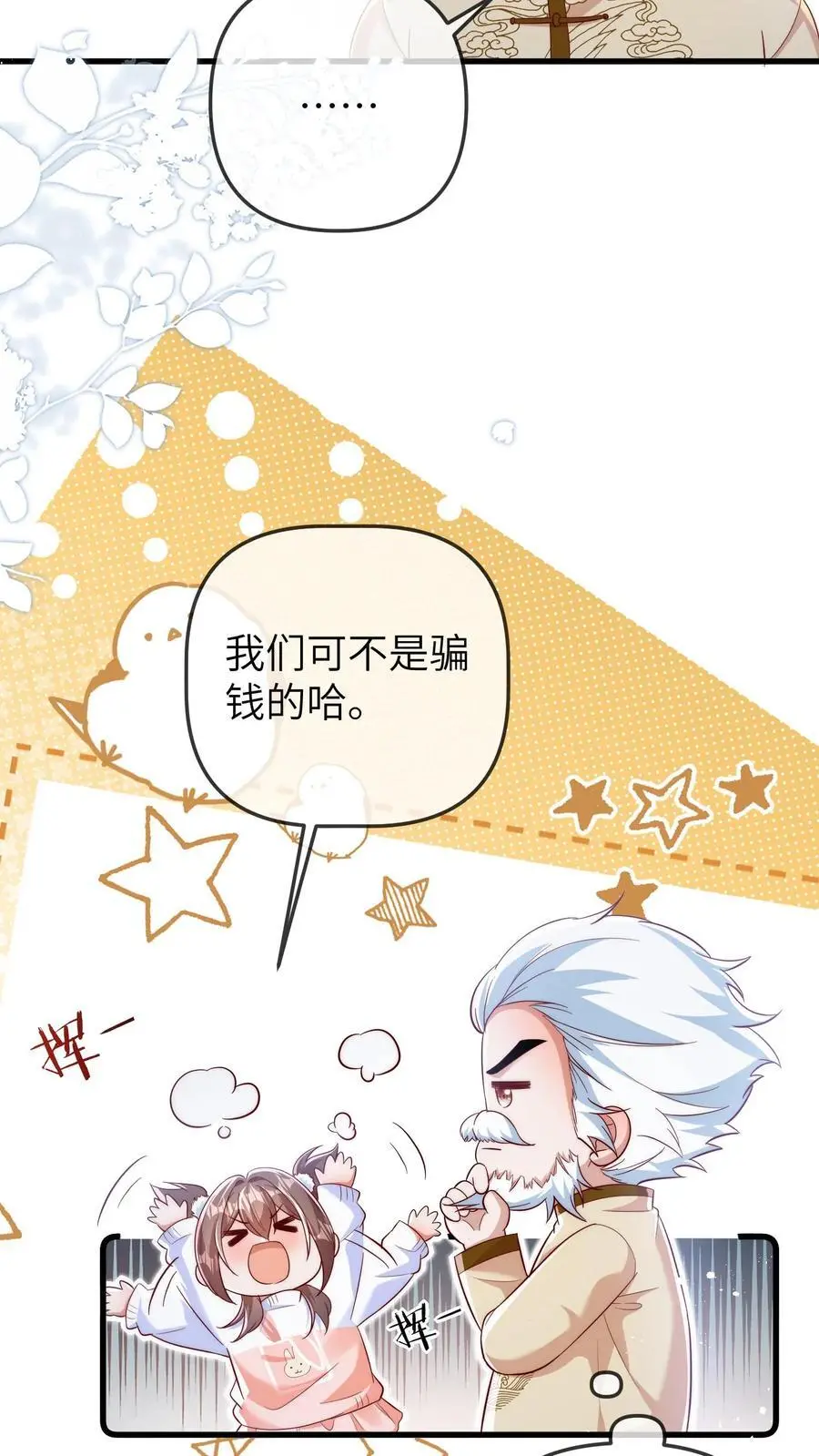 第147话 孝子打碗，西方接引17