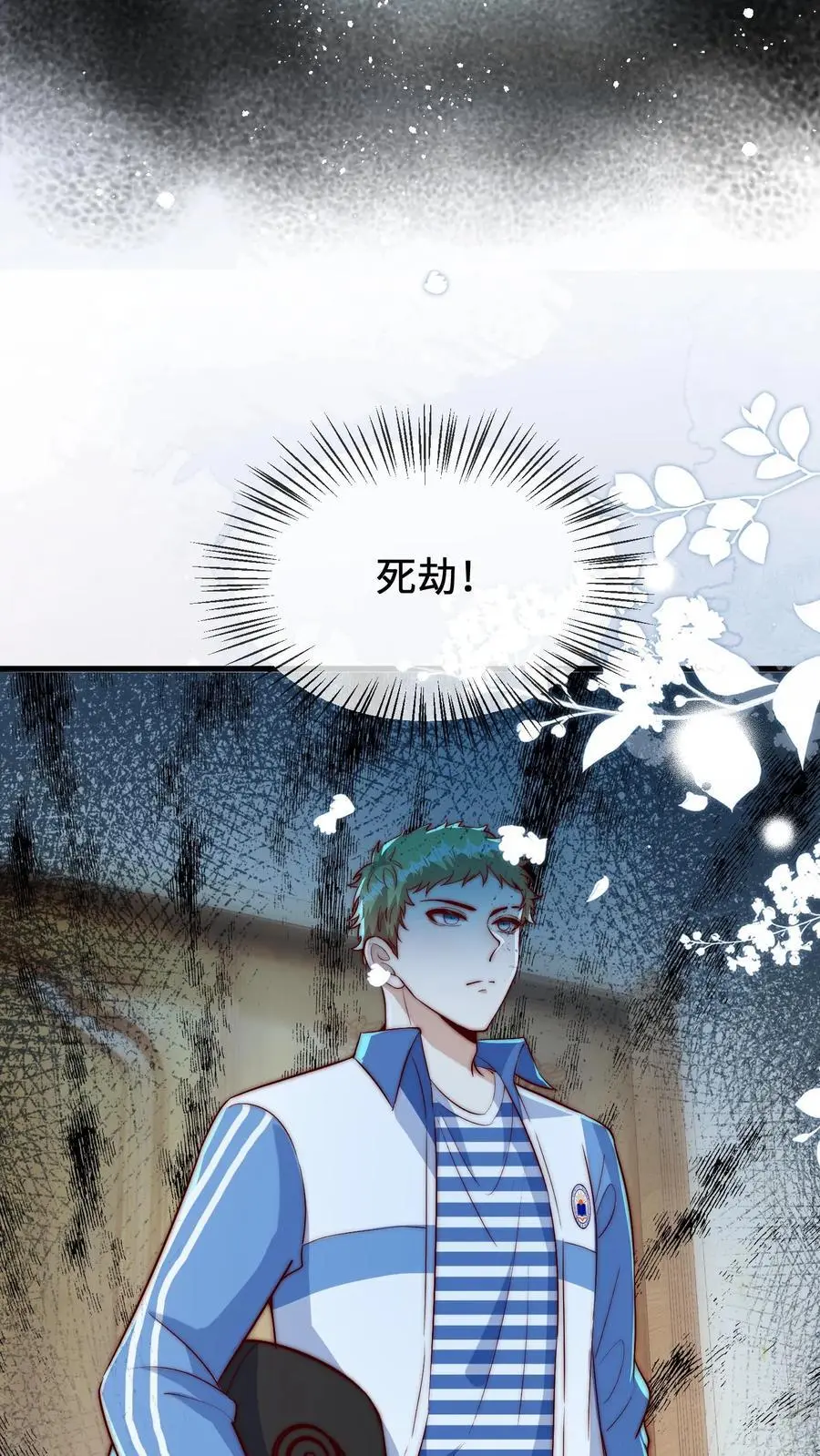 第76话 六哥的死劫15