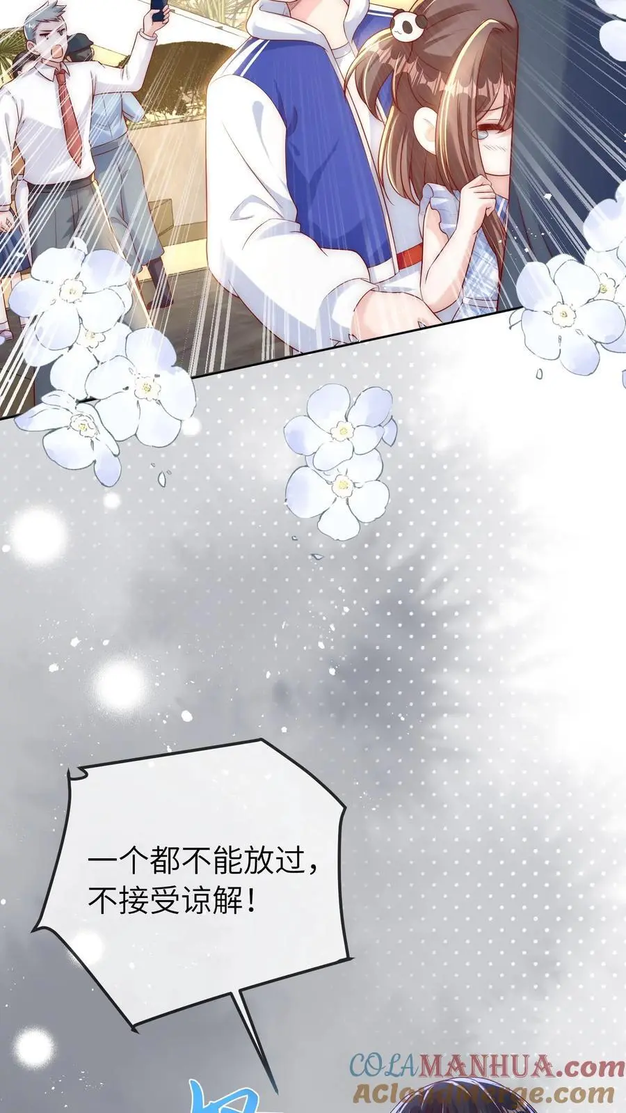 第54话 徐松雅被曝光12