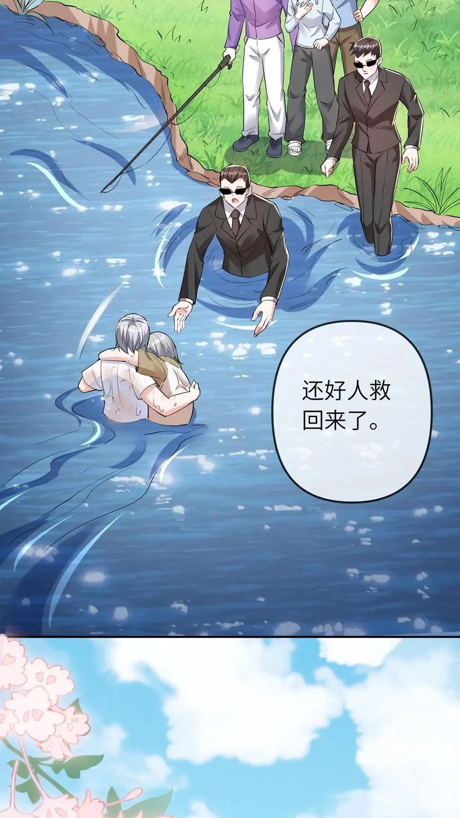 第24话 自责23