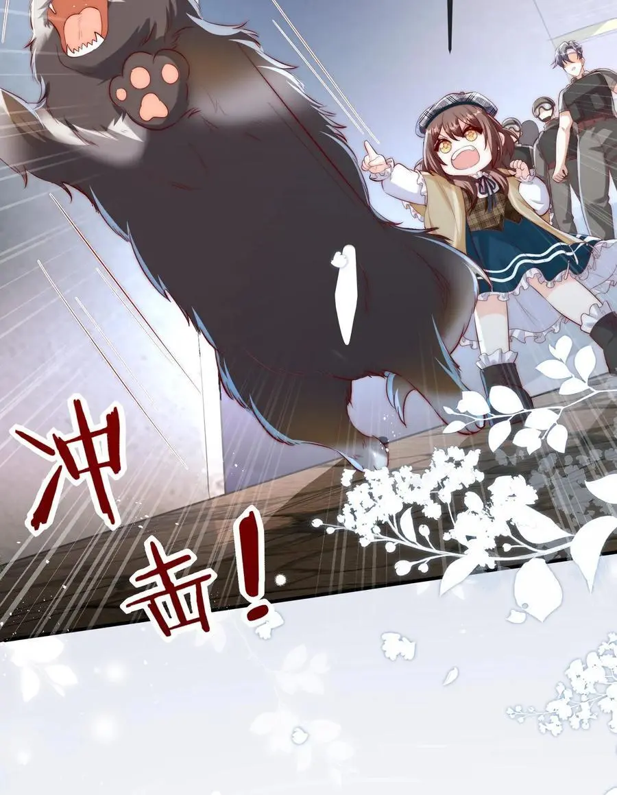 第135话 顾方池： 我是吉祥物27