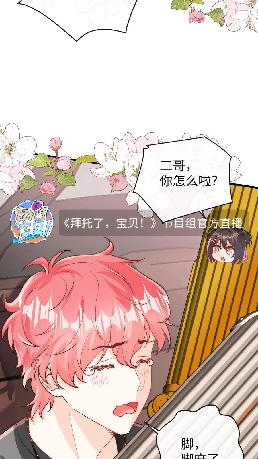 第57话 二哥晕倒21