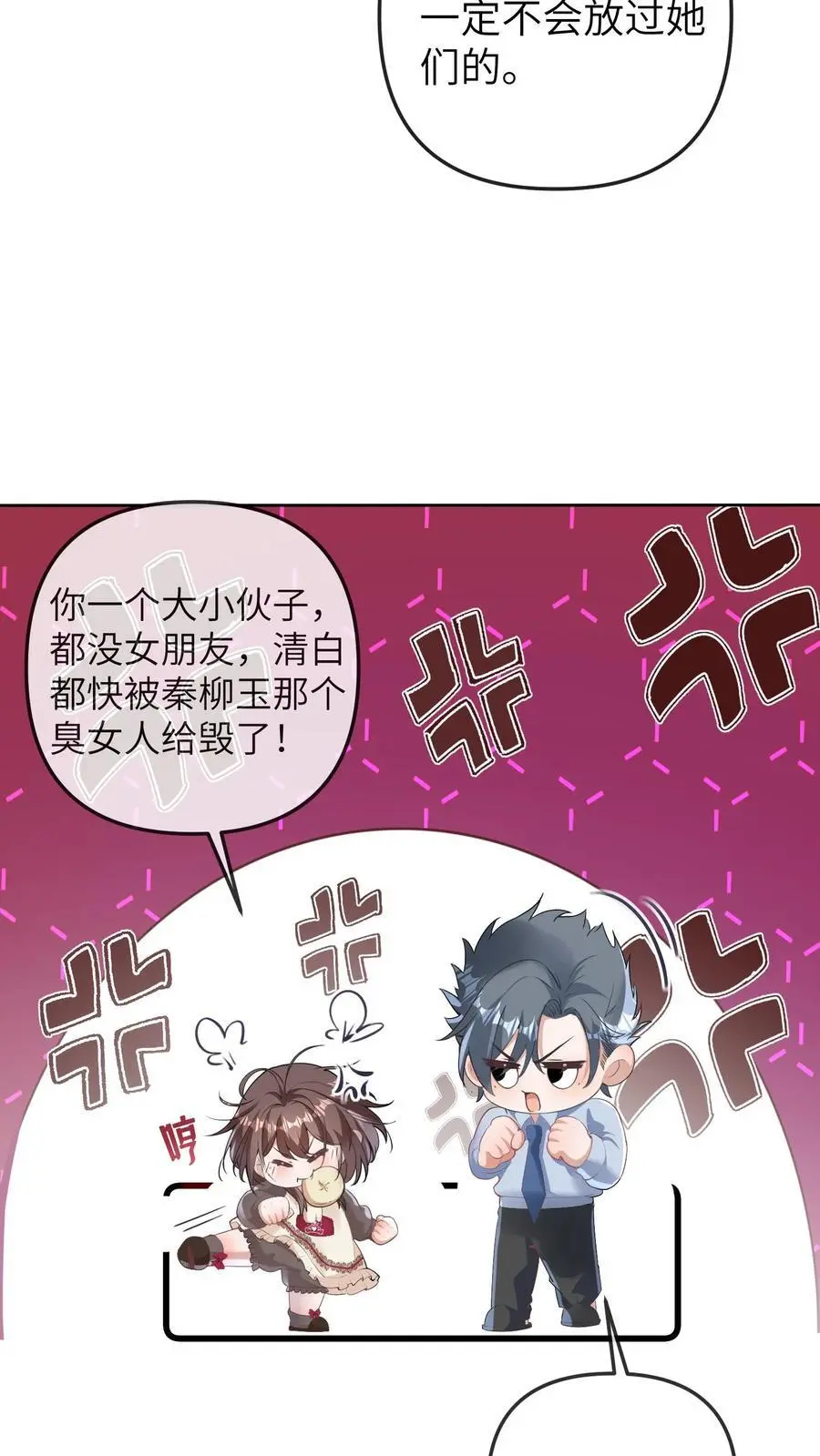 第179话 六丁神的庇佑23