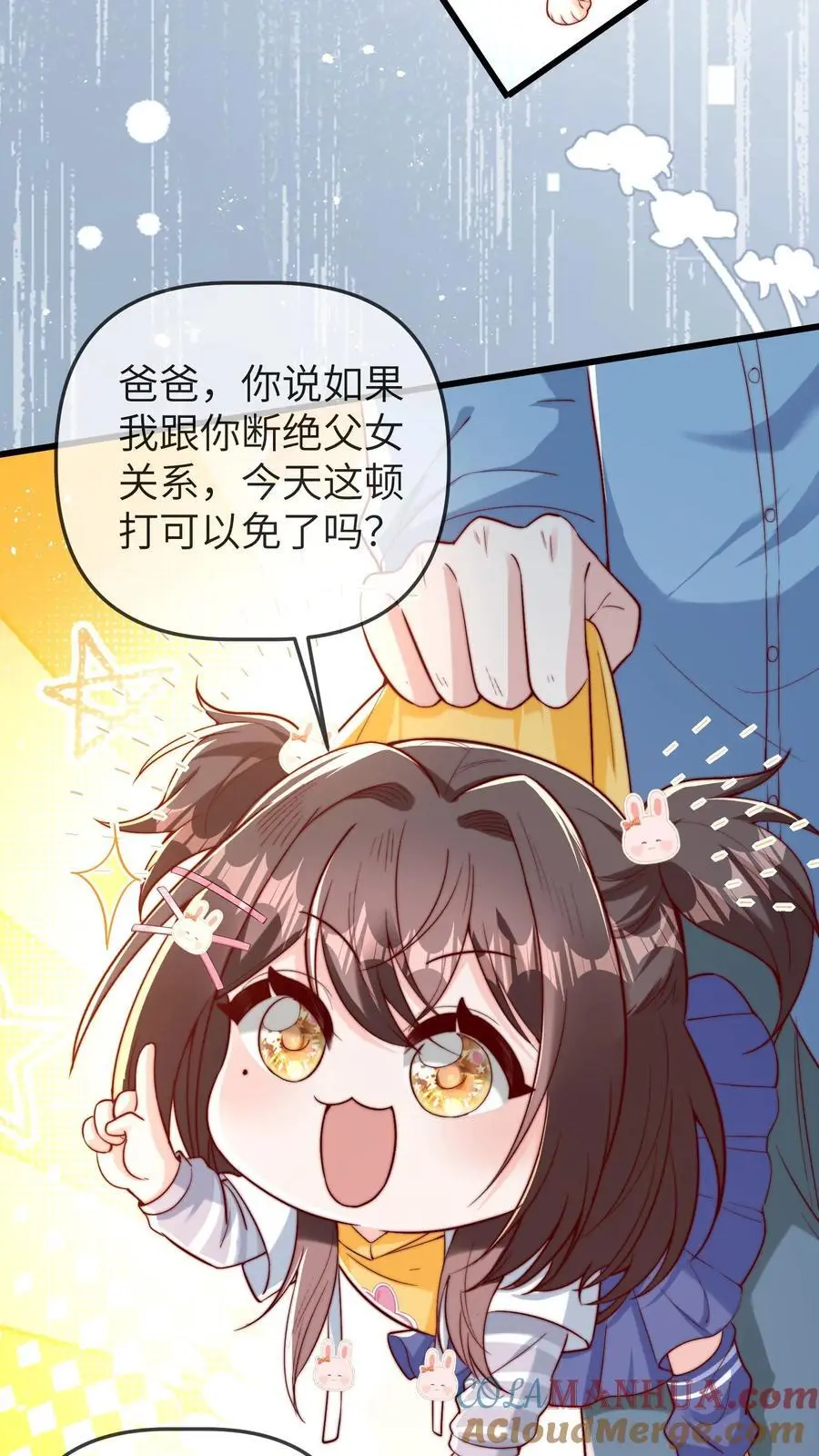 第102话 不要说女孩子胖20