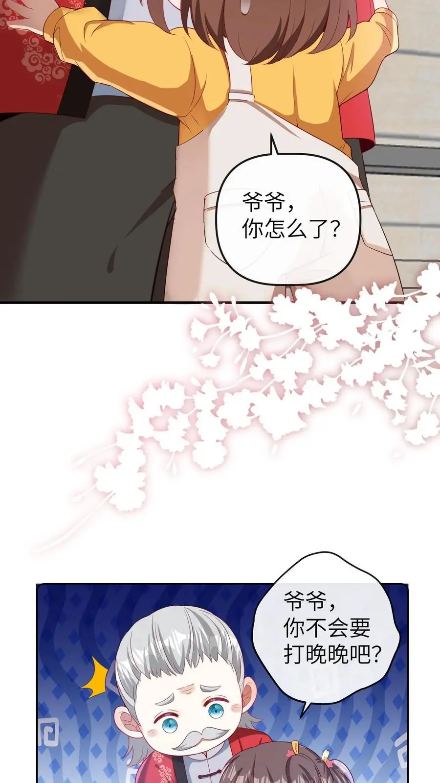 第73话 哥哥闯祸9