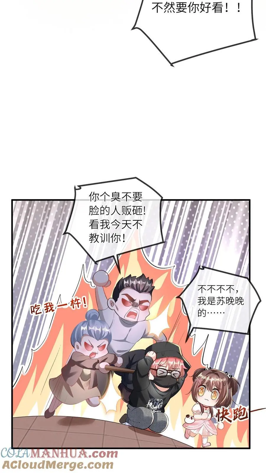 第48话 暴打人贩子24