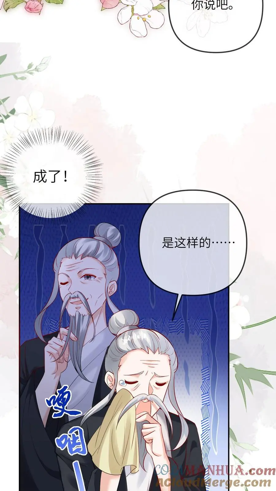 第34话 天师会26