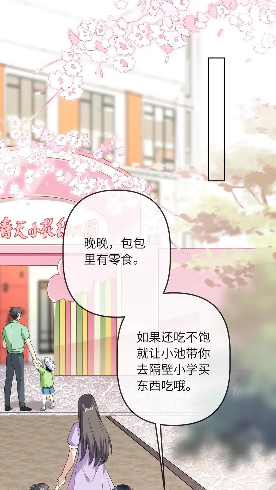 第26话 大哥的腿好了17