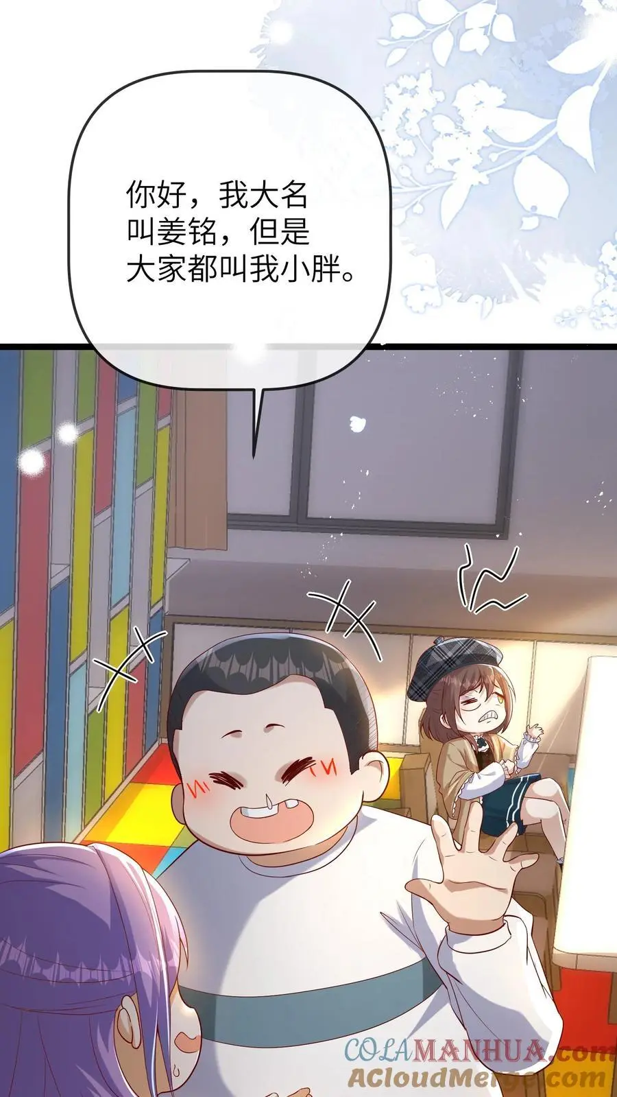 第124话 苏幼清的目的20