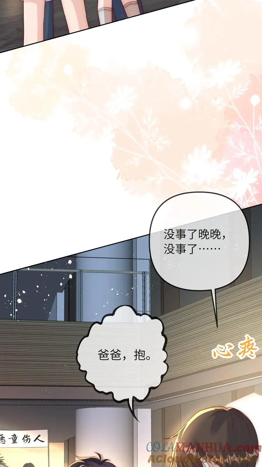 第54话 徐松雅被曝光6