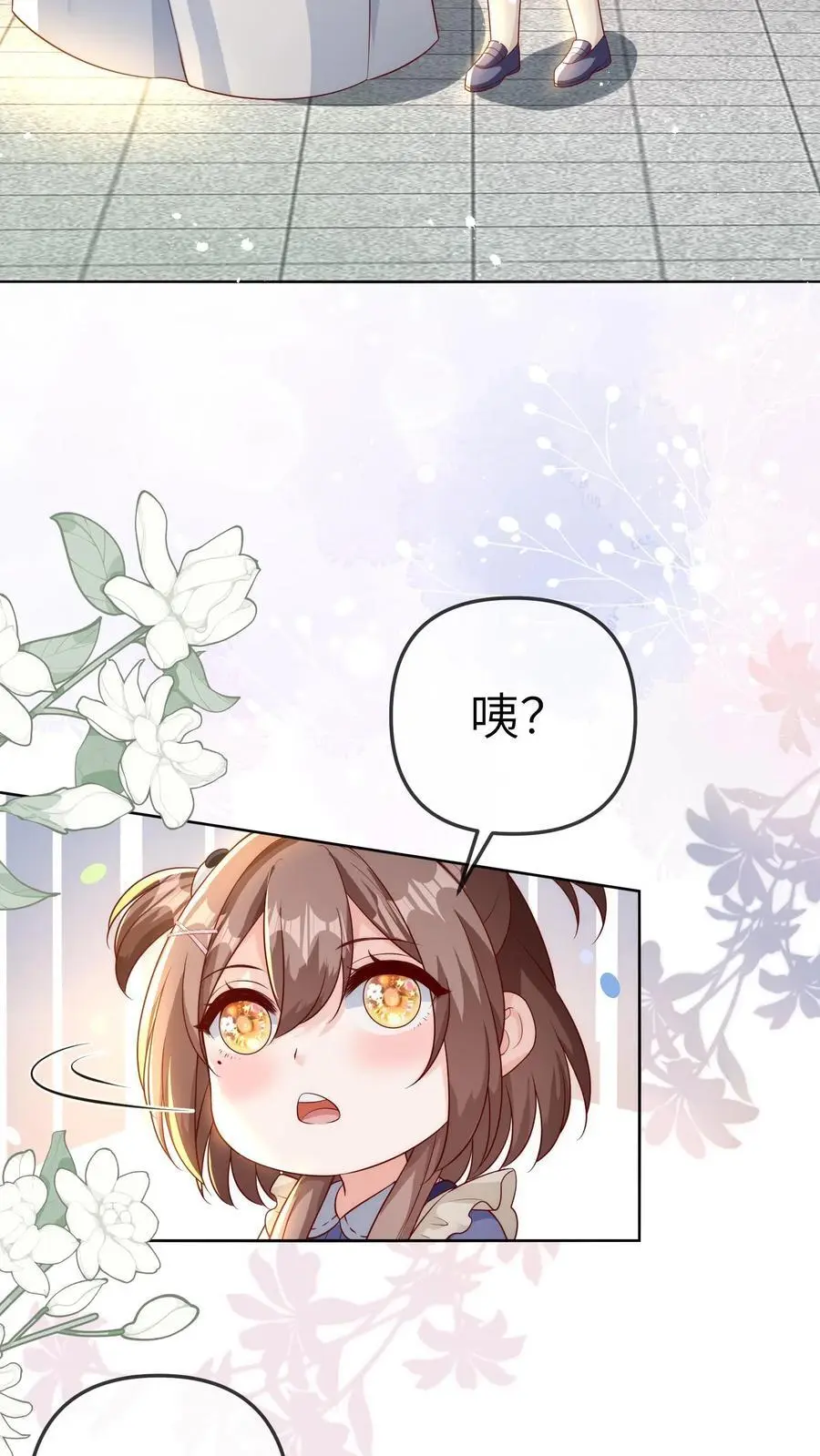 第42话 许一白3