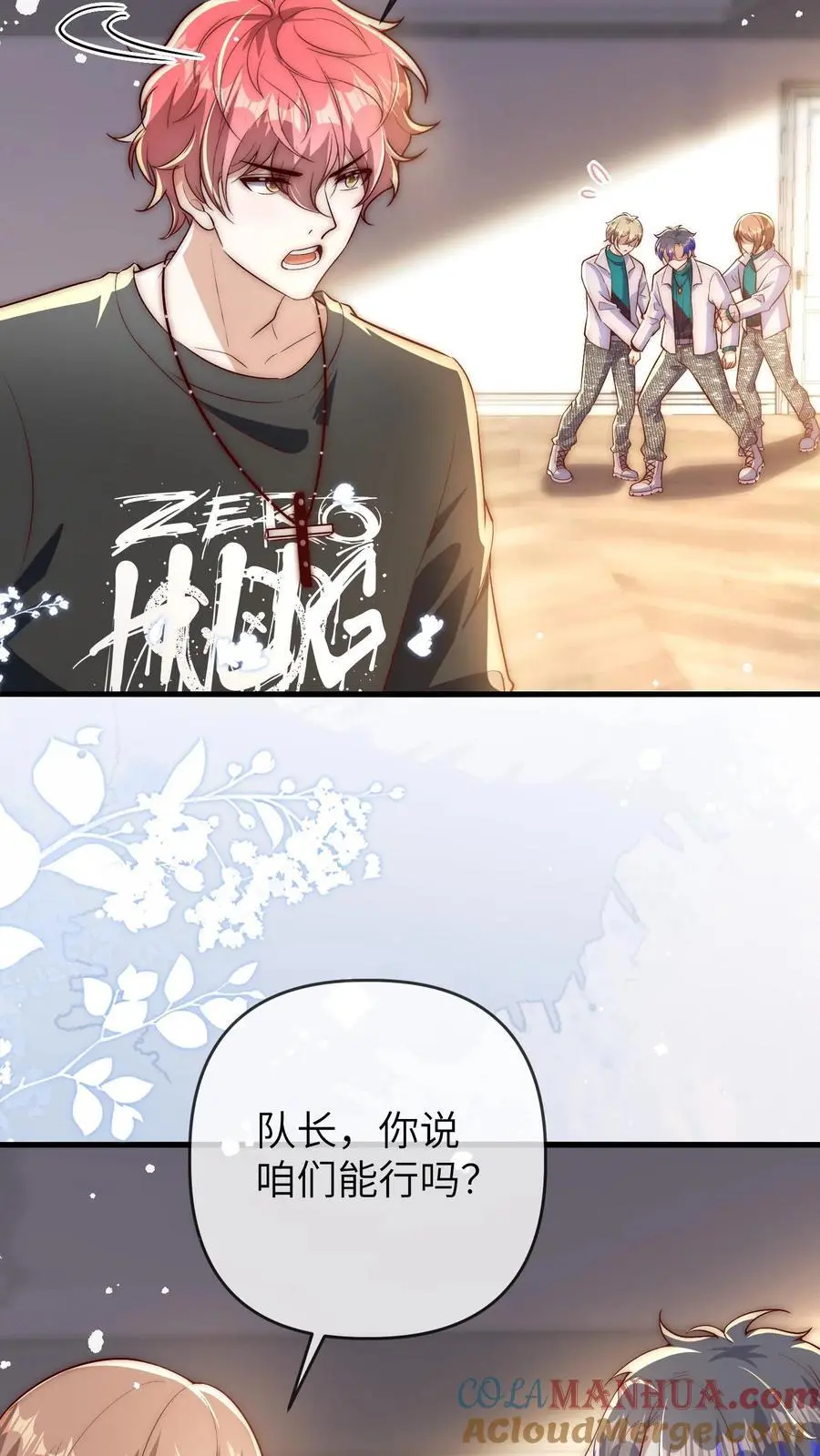 第141话 晚晚来教你们跳舞呀4