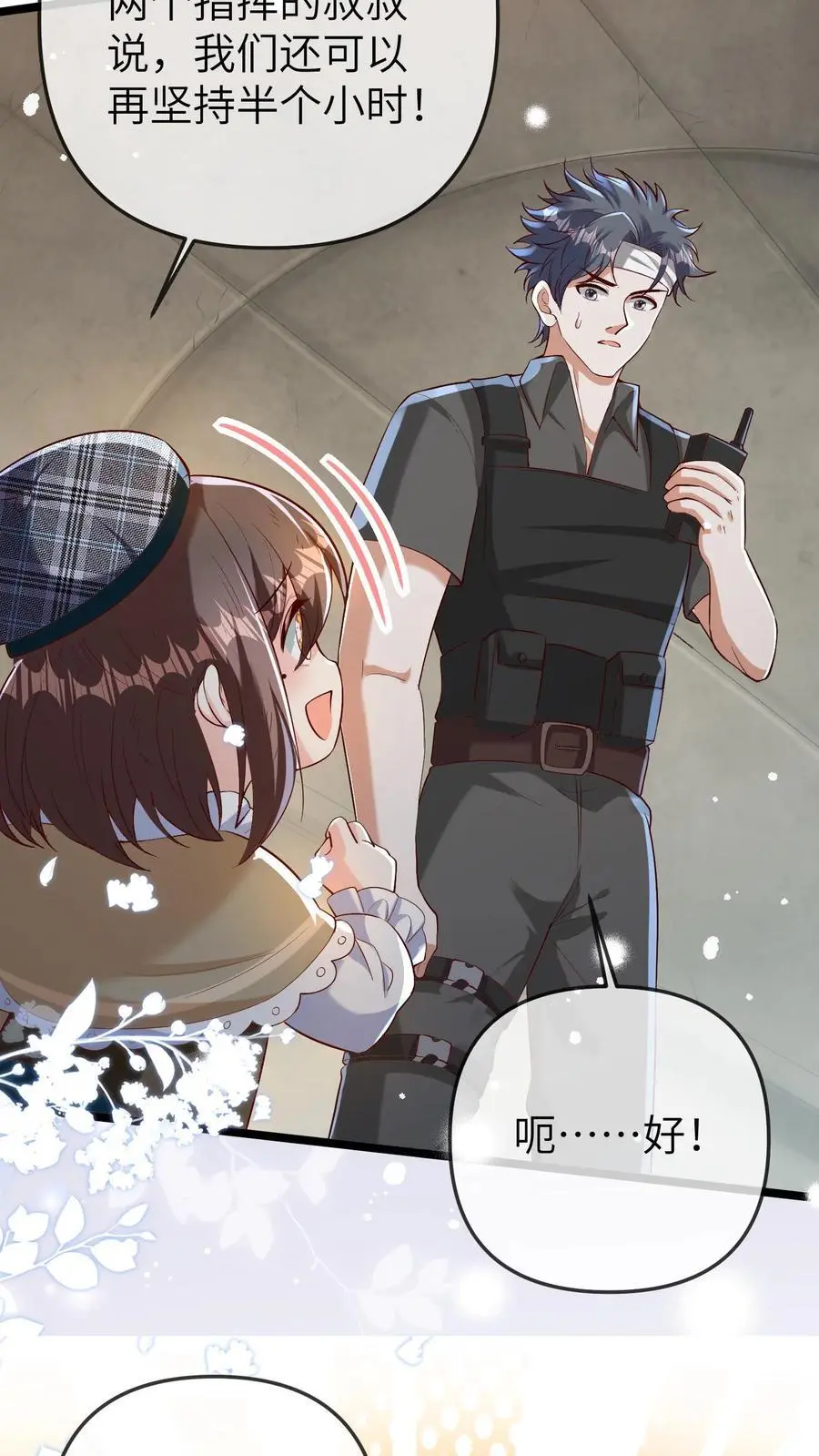 第138话 塌陷21