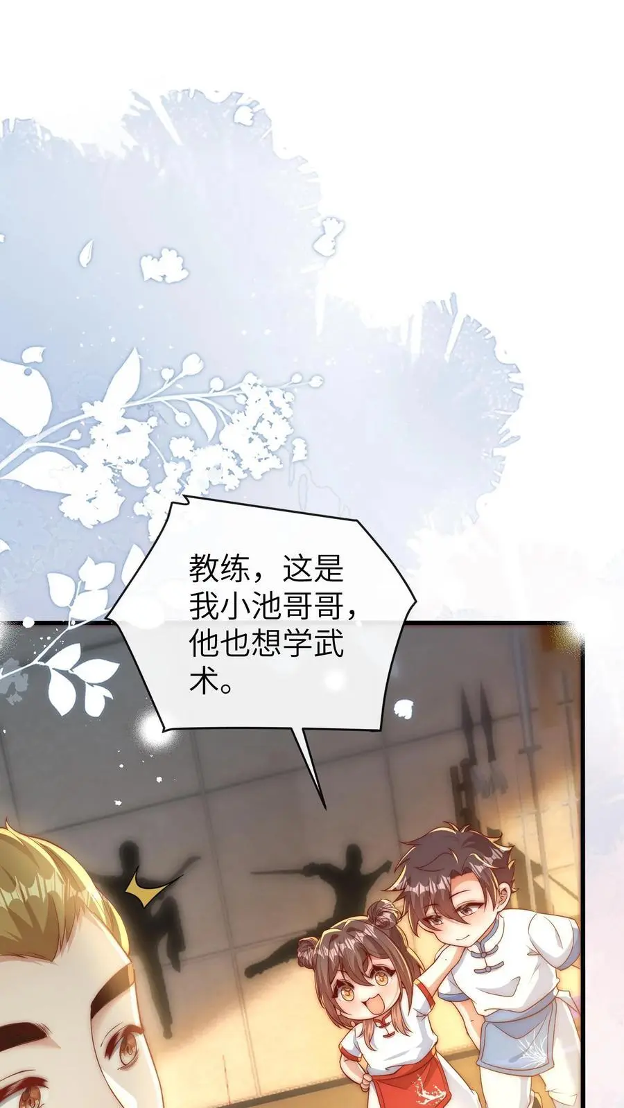 第131话 顾方池怎么也一身伤1
