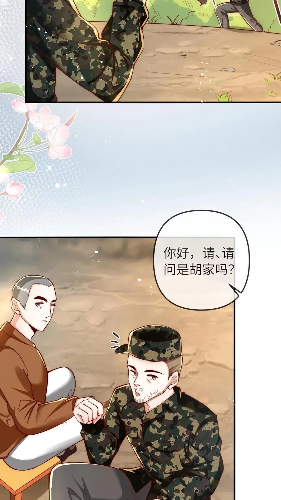 第63话 太虚了13