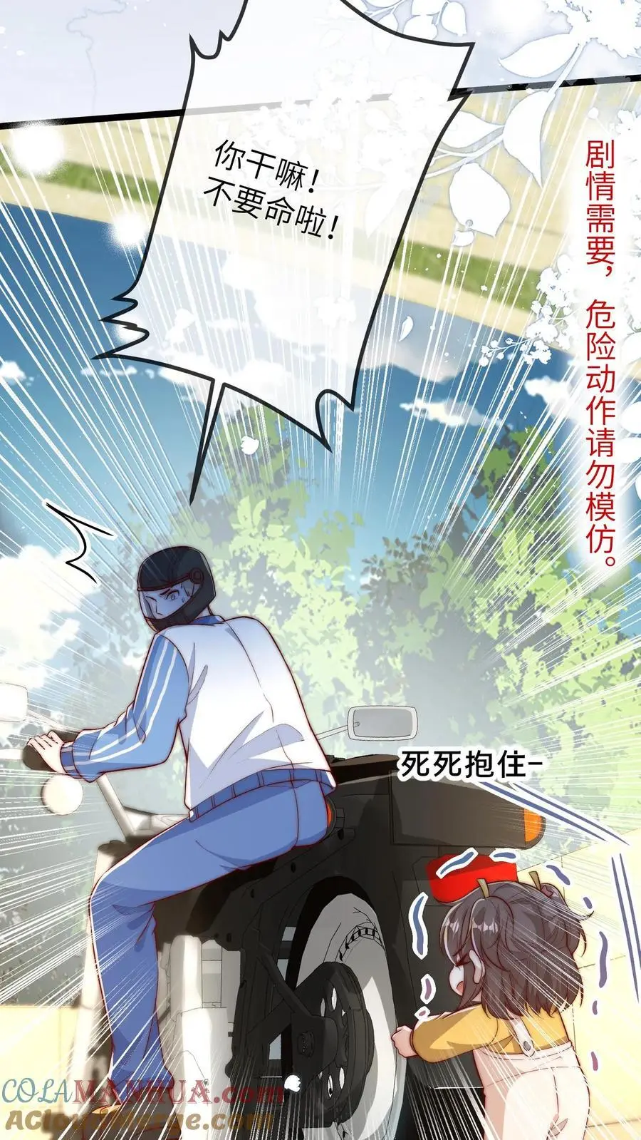 第76话 六哥的死劫28