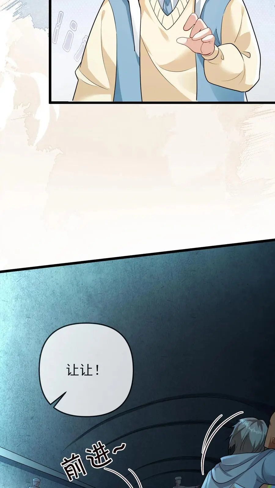 第136话 失运符11