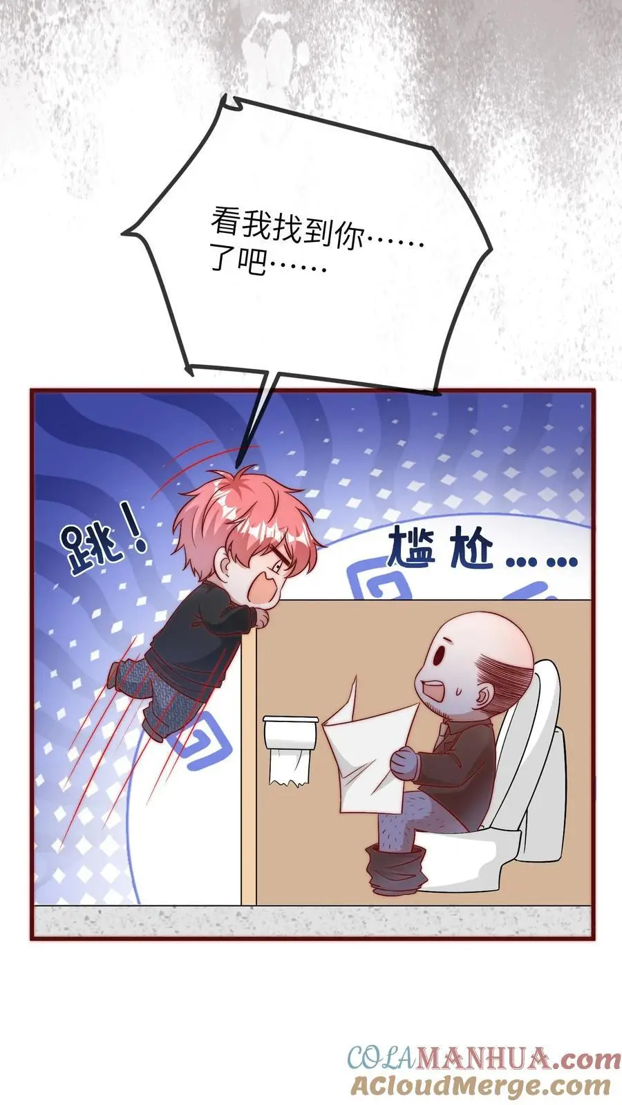 第113话 厕所战总裁12