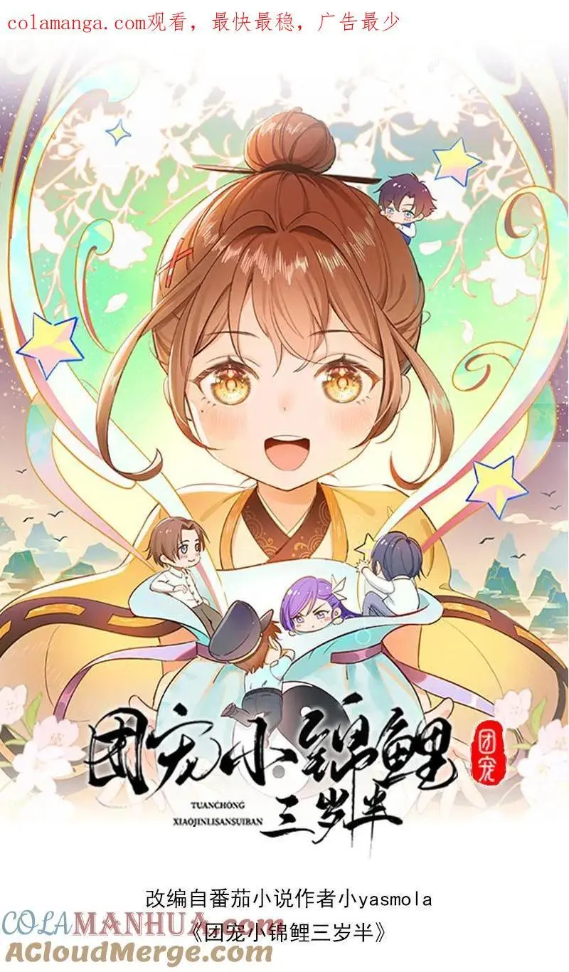 第107话 反派又出现！0