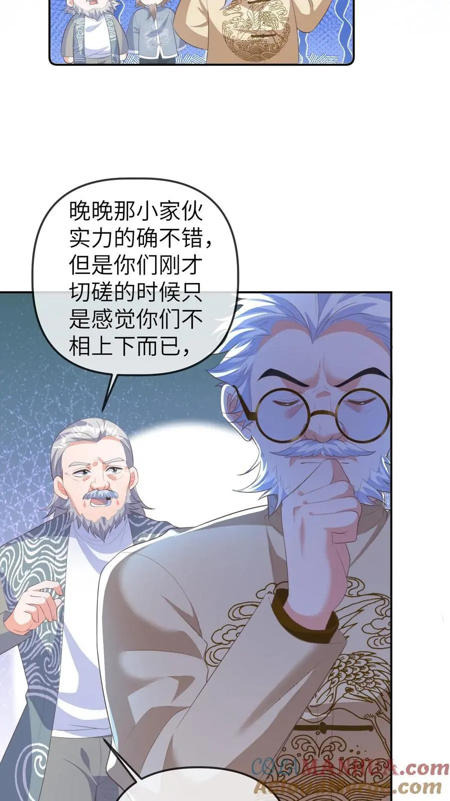 第149话 小徒弟有大徒弟10