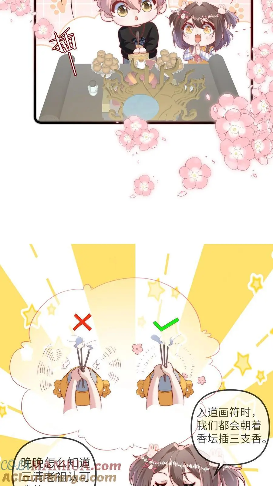第111话 二哥画符8
