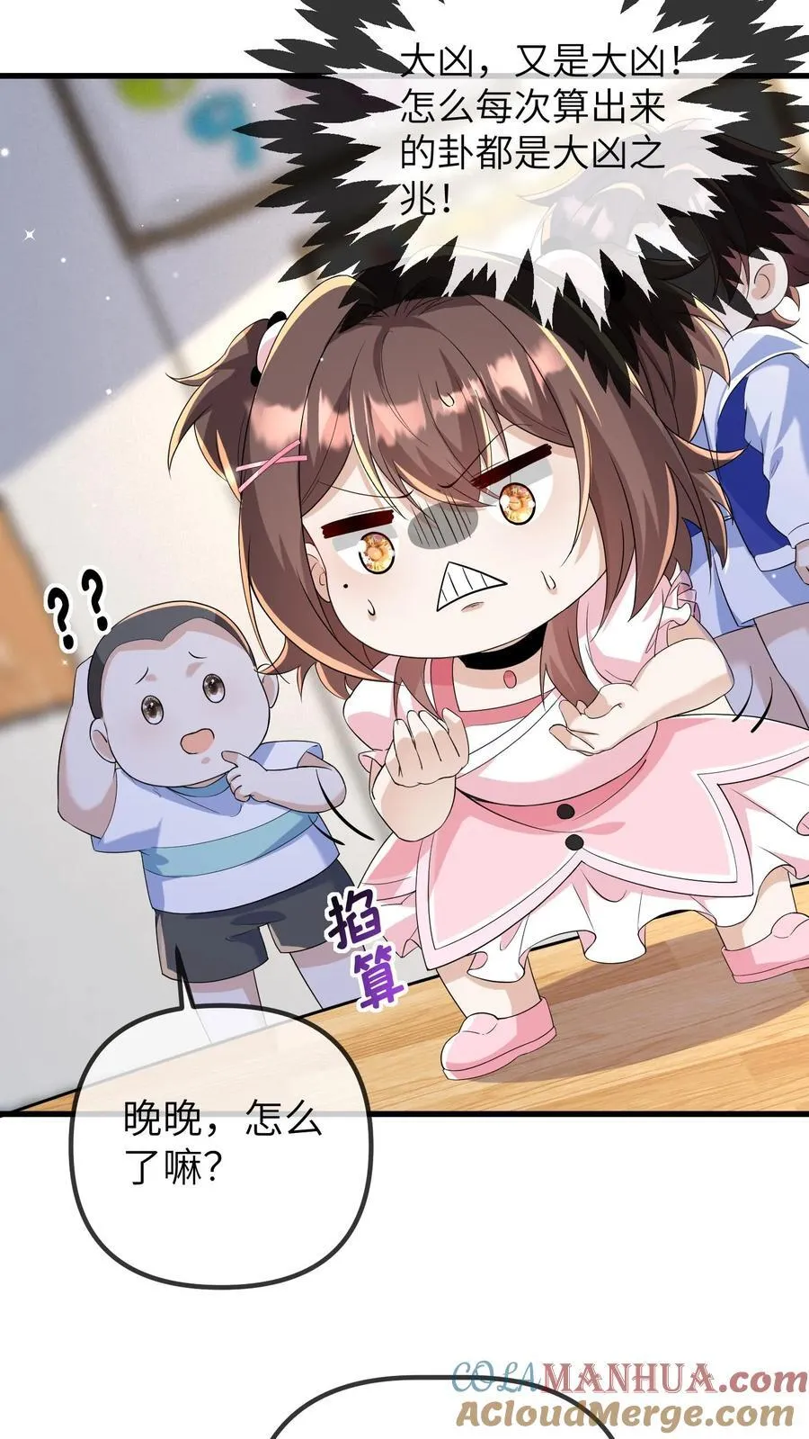 第197话 小胖失踪了2